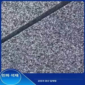 프라임 마천석 욕실 석재 바닥 포천석 타일 현관