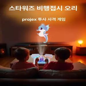 kkus 빔프로젝트게임기 총 슈팅 스크린 가정용 스탠다드 세트