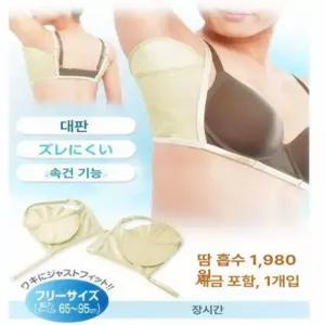 겨드랑이 땀 패드 투명 매너 데오 이너웨어 썬더