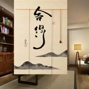 일식집커튼 대나무 입구 찻집 인테리어 도어 카키 문발