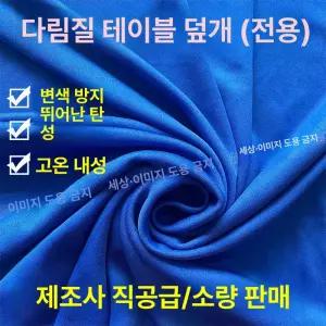 다림질 패드 가정용 커버 단열 시트 다림질용 내열 보호