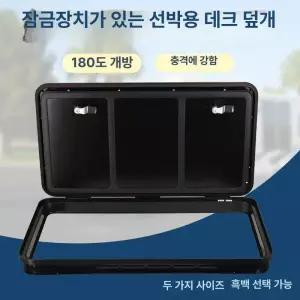 외부 서비스도어 카라반 짐칸문 캠핑카부품 개조 부품
