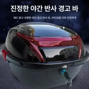 테일박스 합금 리어백 수납함 배달통 탑박스 트렁크 방수