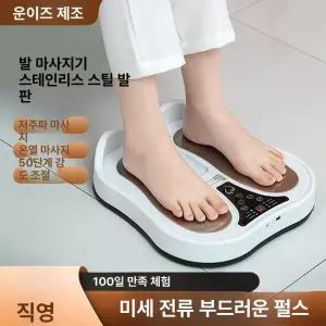 저주파 ems발마사지기 온열 원적외선 발목 이완 종아리