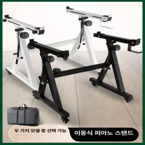 건반 스탠드 z형 받침대 전자올겐 키보드 신디사이저 다용도 디지털 형 다이 피아노 선반