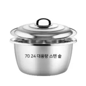 대형 스텐솥 70cm 대야 취사 냄비 세척 탕 국 설겆이 솥 만능