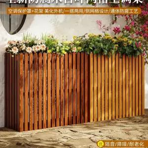 원목 에어컨 실외기 가림막 발코니 나무 베란다 커버