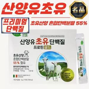 단백질보충제 스무스 13종 엠피 유청단백 뉴질랜드 믹스 wpi보충제 하이드로 터보 식물 테이크핏케어 보충