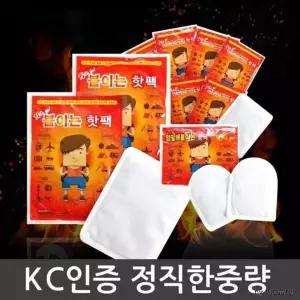렛츠고 핫팩 붙이는 핫팩 양말 포켓 손난로 발핫팩 붙이는 양말 핫팩 손난로 발 흔드는 포켓