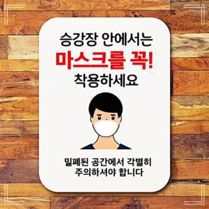 [2개구성] 포스터 _남자 승강장 마스크 디자인패 명 제작 입 사무실 화장실 금연 미니 표지 알림 AW7FC633