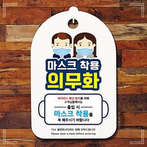 [2개구성] _남자 여자 마스크 착용 알림 디자인패 명 제작 입 사무실 미니 표지 간 표찰 표시 AW81DD8A