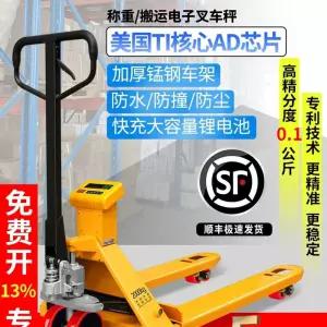 대차 파레트 핸드 팔레트 수동 무게측정 운반기 자키 단위05kg