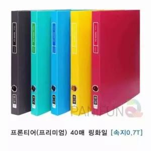 [문구/오피스] A4 링화일 40매 흑색 서류철 문서보관 화일철 링바인더화일 서류정리