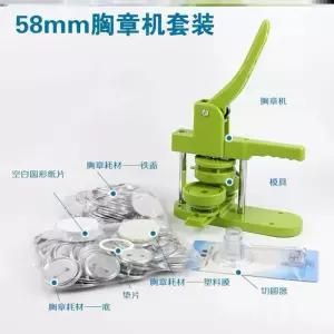 뱃지 제작기계 브로치 프레스 만드는 판촉물메이커