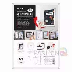 [문구/오피스] A1 자석프레임 대형 흰색 종합게시판 건물게시판 회사게시판 액자게시판 자유게시판
