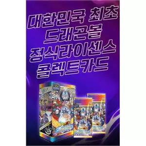 다온나들  시리즈 슈퍼 콜렉트카드 드래곤볼 드래곤볼카드 1 20팩