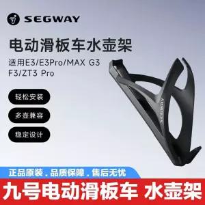 xmax휠 나인봇 맥스 스탠드 브래킷 전동 주전자 ZT3 부품용 거치대 스쿠터 프