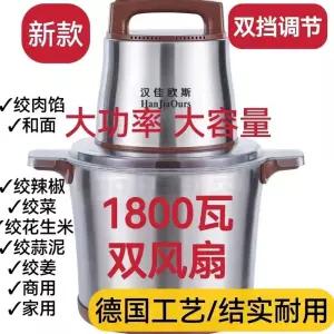 고춧가루 분쇄기 믹서기 대용량 800W 8L 곡물 2칼날 양념 김장 믹서