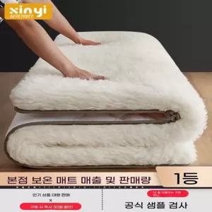 기능성 자가발열토퍼 침대위 부드러운 겨울토퍼