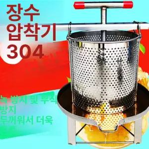 꿀짜는기계 압착기 착즙기 스테인리스 허니프레스 A 8 너트 꿀