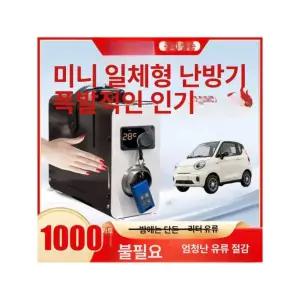 고성능 차량용 온풍기 연료펌프 캠핑용 난로 무시동 디젤 보일러 12 24V 분리형