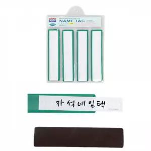철제 선반명찰 자석라벨 네임택 재고관리 4개입
