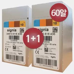 1+1 (2통) 지멘스 시그니아 보청기배터리 1통(60알) 10번 밧데리 건전지