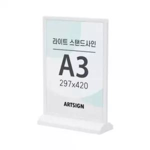 프레임 아트사인 LED액자 라이트스탠드사인 (흰색) 1592 A3