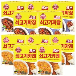 [온누리상품] 오뚜기 3분 쇠고기짜장 5개+쇠고기카레 5개
