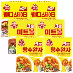 [온누리상품] 오뚜기 3분 햄버그스테이크 140g 2개+미트볼 150g 2개+탕수완자 150g 2개