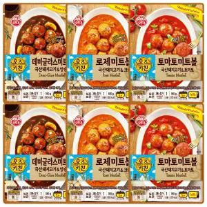 [온누리상품] 오뚜기 오즈키친 데미글라스 미트볼 2개+로제 미트볼 2개+토마토 미트볼 2개