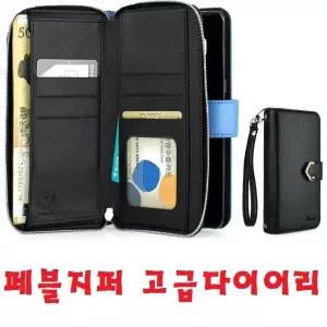 Pebble 지퍼형 지갑식 다이어리케이스/수납공간넓은 지갑케이스/손목스트랩/갤럭시S26울트라 S26플러스 S26
