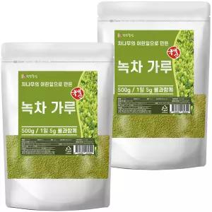 국산 녹차 가루 분말 500g 2개