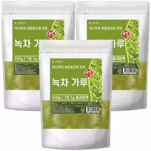 국산 녹차 가루 분말 500g 3개