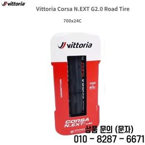 Vittoria Corsa N.EXT G2.0 도로 자전거 클린처 타이어 700C x 24C 32C(100TPI)