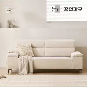 장인가구 누온 황토볼 온열 보료 흙소파 패브릭 3인 소파