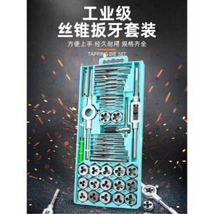 다이스 핸드 탭 수리 다이 탭다이스 너트 베어링 드라이버