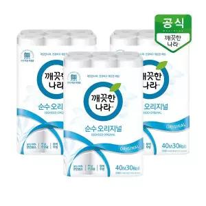 깨끗한나라 2겹 가성비 화장지 순수 오리지널 40m 30롤 3팩 531345