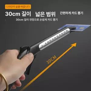 카드전달스틱 다기능 차량 주차 카드 홀더 수납 자동차수납 용수납 연장봉 카드봉 자동차용품