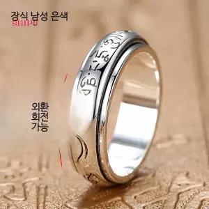 남성 실버반지 925 스털링 회전식 만트라 각인 빈티지 레트로 스타일 볼드 은링 데일리