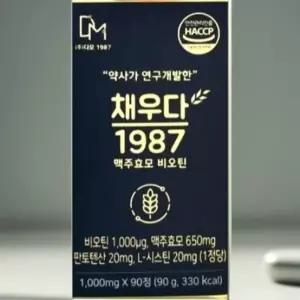 채우다 채우다모 1987 1000mg x 90정 3개월분