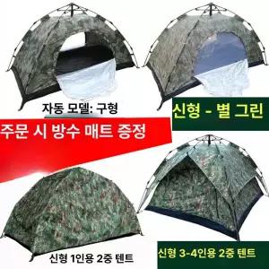 아웃도어 자동 원터치 자외선 캐노피 차박 피크닉 돔텐트