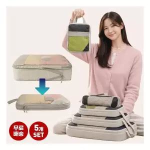 엔비 [무료배송][5종세트] 여행용 압축 파우치 부피감소 캐리어 수납 889652