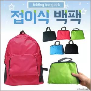 가방[접이식 백팩]가방/백팩/가방/백팩/보조가방/베낭/배낭/장바구니/시장바구니/베낭[효정무역]