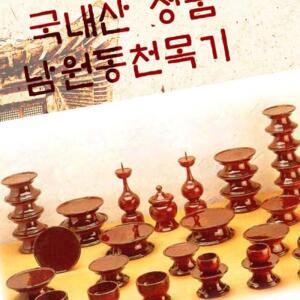 남원동천 오리목제기37p 전통 신정 구정 추석 차례 명절 상 통제기 제기세트 목기 제사 용품 EW97AC6A