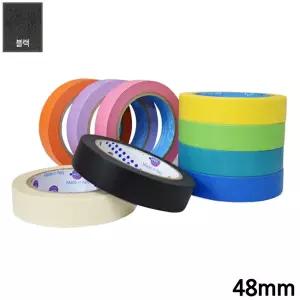 유로셀 종이 마스킹테이프 블랙 48mmX40M 페인트작업