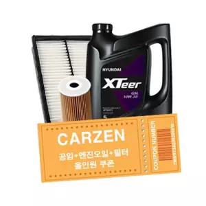 카젠 광유 엔진오일 교환권