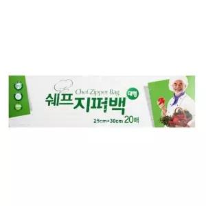 [골드스마일]위생팩 비닐보관백 위생지퍼팩 대형식품보관팩 대형지퍼백
