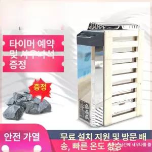 사우나 스토브 맥반석 증기 온열기자체컨트롤러부착 건식 핀란드 내장형 내부 온열 가정용 펜션