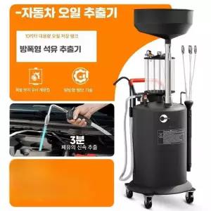 트렌드부스 엔진오일 드레인 오일받이 교환 깔때기